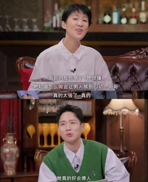 盘点恋综的娱乐圈爆料,娱乐圈爆料的甜蜜与真相  第3张