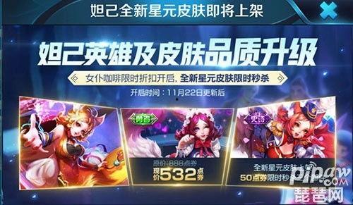 妲己新皮肤爆料最新消息,神秘魅惑,引领时尚潮流 第2张 妲己新皮肤爆料最新消息,神秘魅惑,引领时尚潮流 第2张